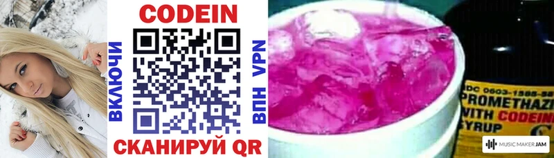 Codein Purple Drank  как найти   Ростов 