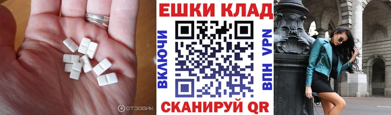 ЭКСТАЗИ 250 мг Ростов