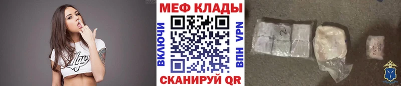 закладки  Ростов  Меф mephedrone 